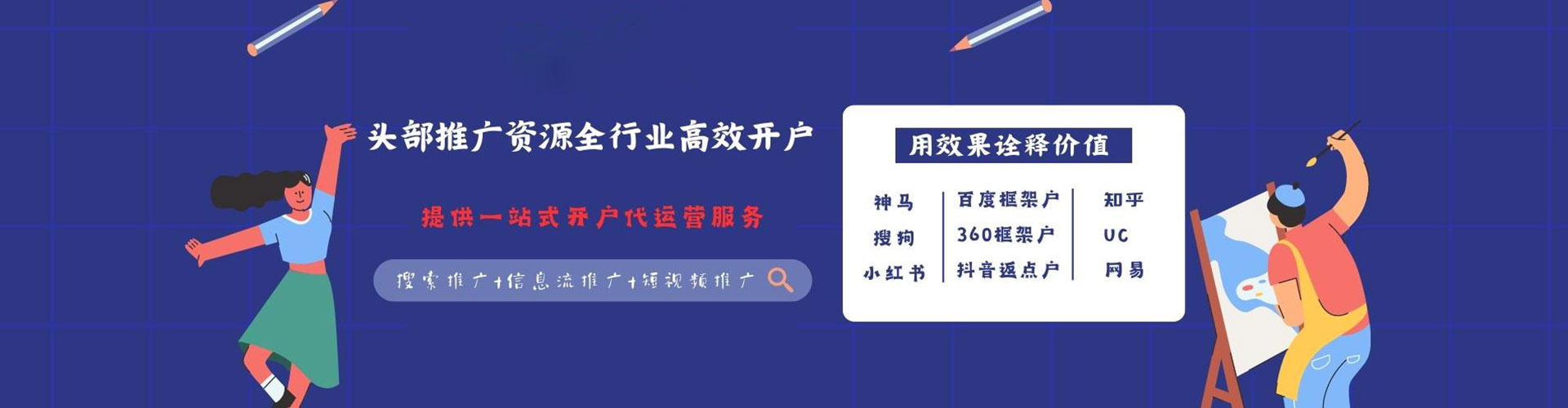 永仁sem竞价