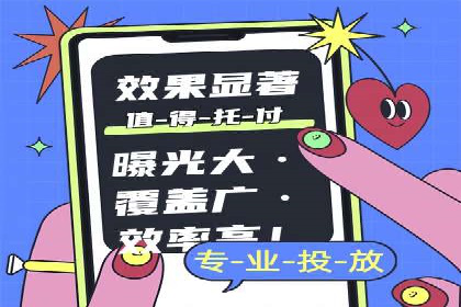 短视频平台信息流广告运营的成功要素